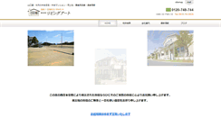 Desktop Screenshot of livingart.co.jp